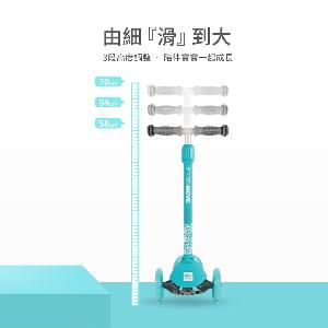 Kids Star Free-Move 滑板車