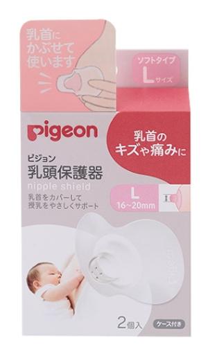 日本 PIGEON貝親 乳頭保護器 L