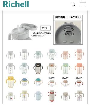 墊圈P-7 (兩件) - Axstars 吸管杯用