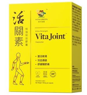 Vita Green維特健靈活關素特強特效膠囊 90粒