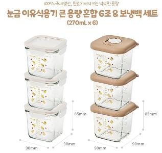 vivienda x glasslock 6 個混合分級嬰兒 食品容器和保冷袋套裝