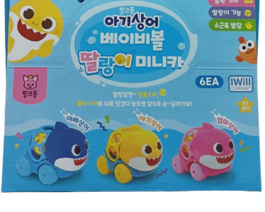 BABY SHARK 搖球迷你車