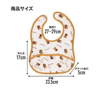 Melody 嬰幼兒圍兜(2pcs)