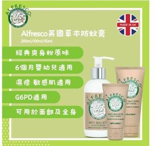 草本防蚊保濕露套裝 100mlx2 + 50ml - 原味