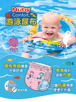 Comfort 游泳尿布 (3件裝)
