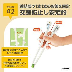 學習筷子Kid's 17.5cm - Cinderella
