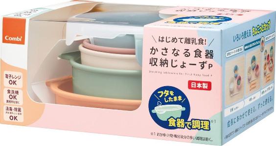 日式離乳可疊放收納餐具