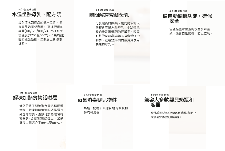 4合1智能暖奶機