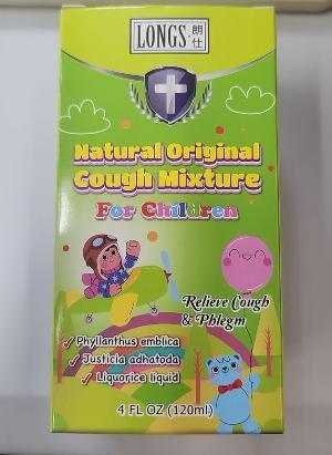 朗仕兒童天然草本精華素咳露120ML