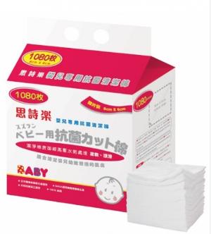 思詩樂嬰兒專用抗菌清潔乾棉1080枚 – 家庭裝