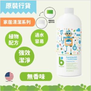 babyganics - 無香味奶樽洗潔液946ML 優惠補充裝[香港行貨]
