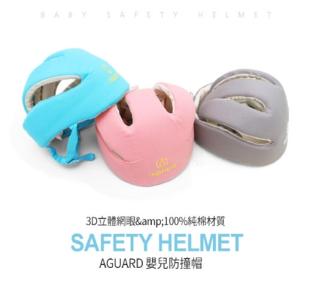 韓國 Aguard 防撞帽