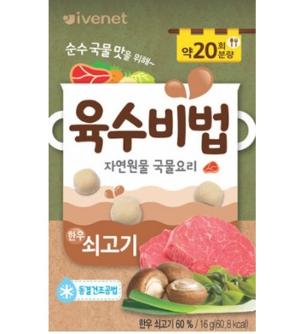 韓國Ivenet 貝貝 幼兒專用營養湯底 (牛肉味)