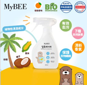 嬰幼兒衣物去污噴霧 - 清新甘橘香味 330ml